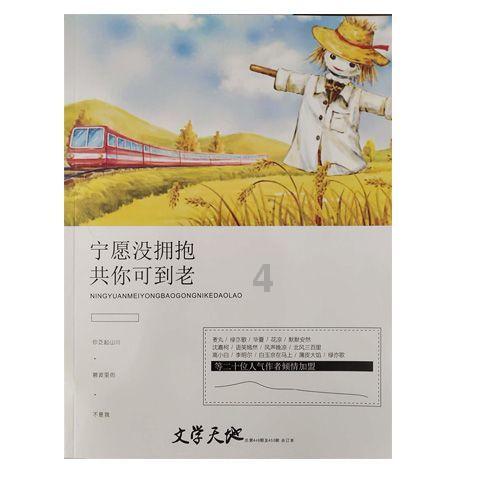 神舞幻想
