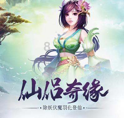 逃离野鸡森林