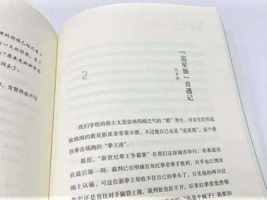 嘉日单词