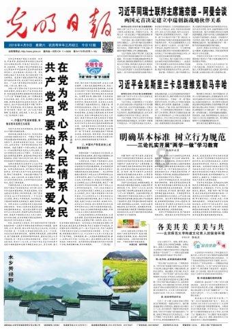 夏日骑行