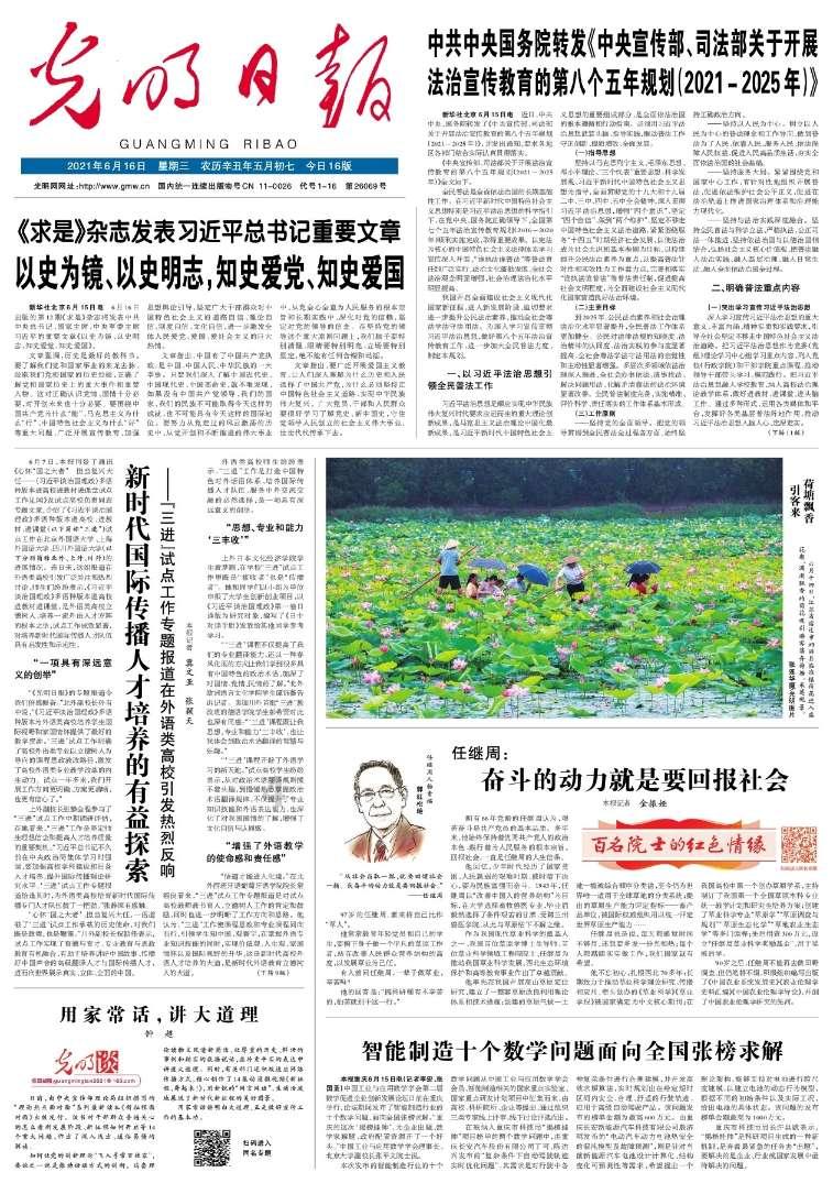 盘古新能源与钠科能源签署合作协议